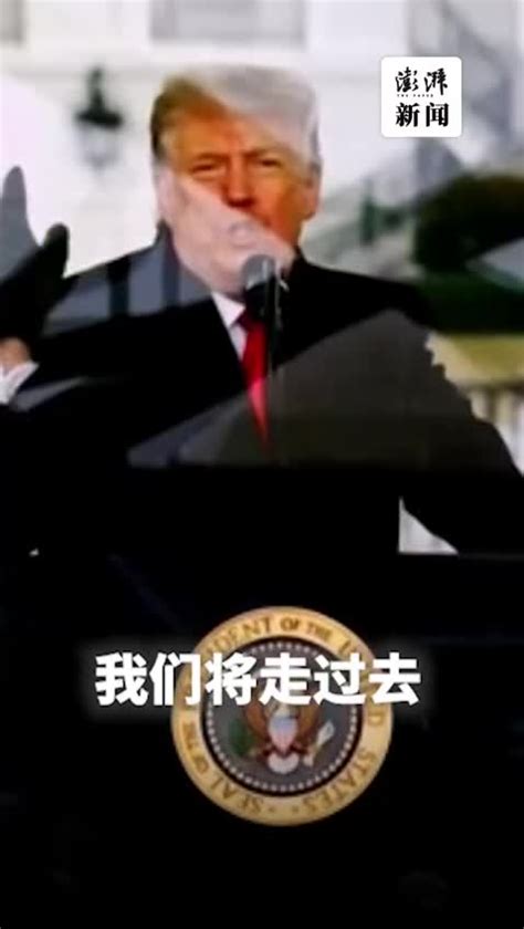 美国会骚乱又出新料！佩洛西：我要揍特朗普，坐牢也值了美国佩洛西特朗普新浪新闻