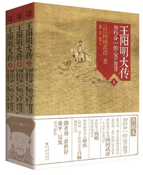 陽明心學｜新書上架——《傳習錄：葉聖陶校注版》 每日頭條