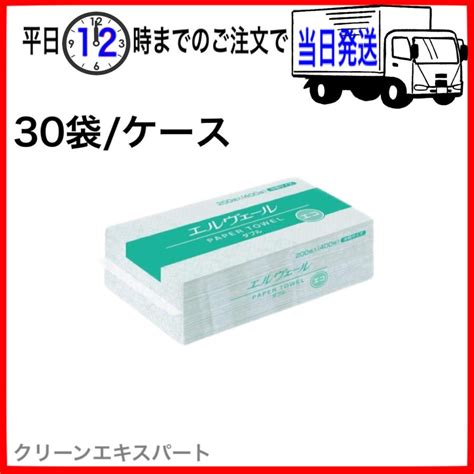 ケース販売 エルヴェール ペーパータオル エコダブル 200組400枚 中判 大王製紙 30個セット S019 Dio Ecowc 30