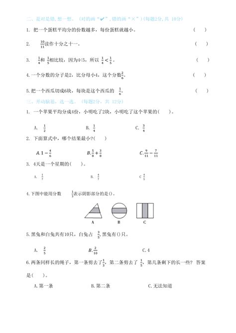 人教版三年级数学上册第八单元 同步测试卷（含答案） 21世纪教育网