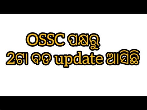 Two Big Update By Ossc Youtube