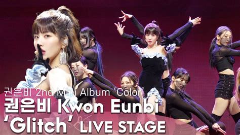 Live Kwon Eun Bi Glitch Title Track Stage Nd Mini Album