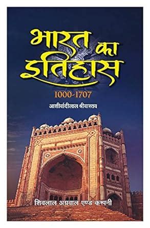 Bharat Ka Itihas History Of India 1000 1707 A L Srivastava Amazon