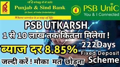 Psb Utkarsh Psb Days Special Fixed Deposit Scheme Punjab