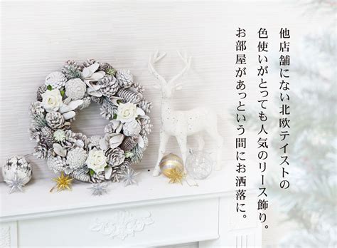 【楽天市場】クリスマスリース 玄関 北欧 おしゃれ ナチュラル 30cm コンパクト ギフト お歳暮 玄関 クリスマスプレゼント 店舗 装飾