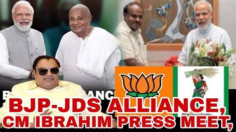 JDS BJP Alliance JDS State President CM IBRAHIM Press Meet YouTube