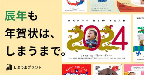 年賀状に句読点がngな理由とは？句読点を使わずに文章を書くコツを解説｜2024年辰年の年賀状印刷はしまうまプリント