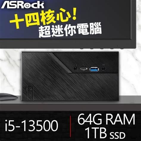 ASRock 華擎 系列mini三重i5 13500十四核 高效能電腦 64G 1T SSD Mini B760 PChome 24h購物