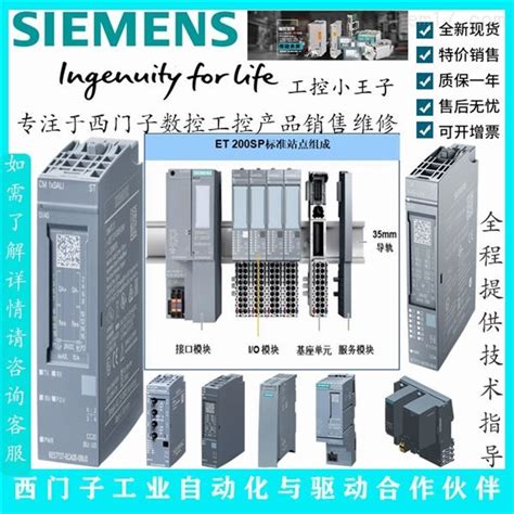 6es7155 6au01 0bn0 西门子et 200sp接口模块 Im155 6 Pn原装et200模块 杭州晨曙机电设备有限公司