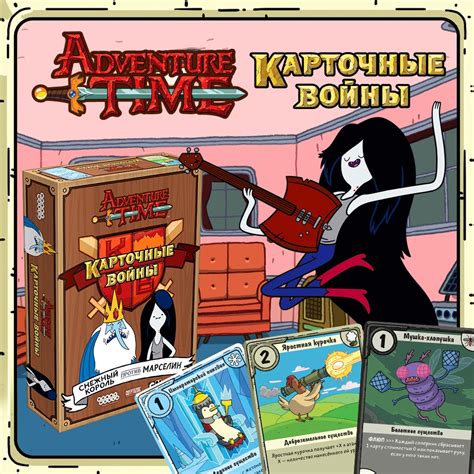 Время приключений. Карточные войны: Снежный король против Марселин ...