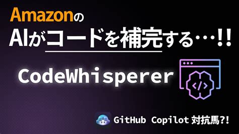 Amazon Codewhisperer Github Copilot Codewhisperer Youtube