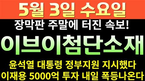 초대박속보 이브이첨단소재 16 무상증자터졌다 집문서까지 다박아라 낼 10연상간다이브이첨단소재 이브이첨단소재주가