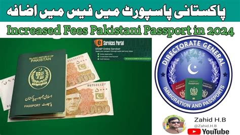 Pakistani Paasport New Fees Update In 2024 I Passprt Fees Increased For Dgip I Zahid Hb Youtube