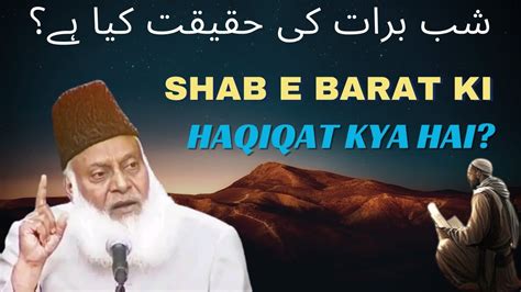 Shab E Barat Ki Haqiqat Kya Hai Shab E Barat Ka Roza Very Usefull