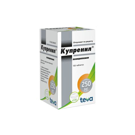 Купренил таблетки покрытые оболочкой 250мг №100 купить в Москве по цене ...