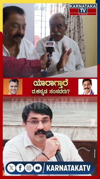 Public Reaction Brijesh Chowta Vs Padmaraj Dakshina Kannada