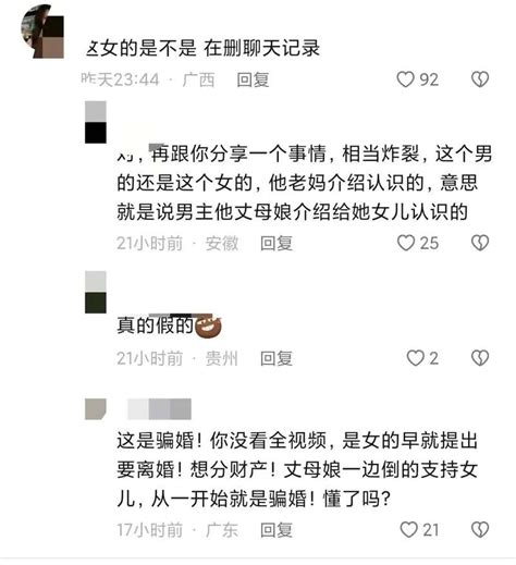 新婚妻子景区内出轨被抓不认？