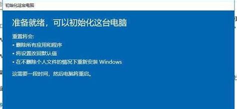 轻松学习电脑重装系统教程（简单易懂的步骤让你快速搞定重装系统） 数码科技 It技术网