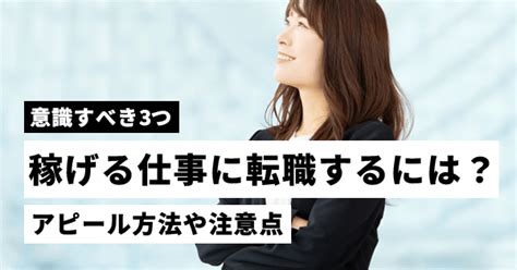 行動力がある人の特徴やアピール方法とは？自己prの例文や高める方法｜マイナビ転職