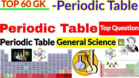 Periodic Table Top Gk Science Gk Question Important Gk Question