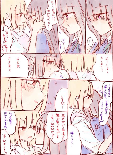 あまみひより No 67 68 on Twitter RT rui rui rui0122 ちさたき