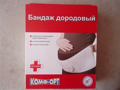 Бандаж дородовый Комф-Орт К-607 | отзывы