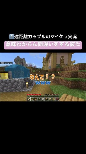 意味わからん間違いをする彼氏 カップルゲーム実況 カップル Minecraft かづさゆチャンネル ゲーム実況 マイクラ