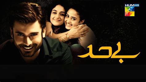 Behadd Telefilm Fawad Khan Sajal Ali Hum Tv Youtube