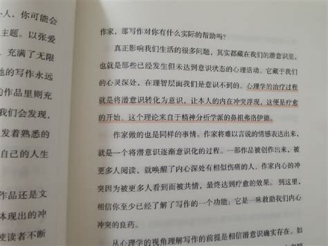 心理学博士周丽瑗《书写自愈力》：相信文字的治愈力量 做自己的疗愈师 知乎