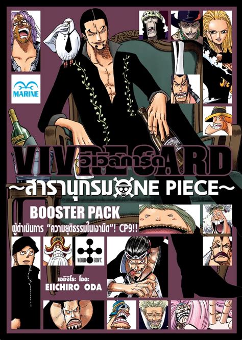 Vivre Card One Piece Starter Set Vol