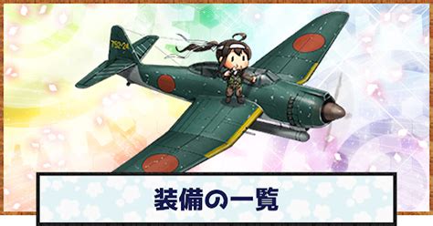 【艦これ】夕立改二の性能と評価 神ゲー攻略