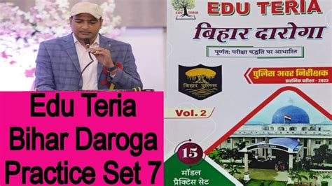 Edu Teria Bihar Daroga Practice Set 7 Bihar Daroga Practice Set