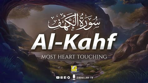 Surah Al Kahf The Cave سورة الكهف Friday Special Zikrullah Tv Youtube