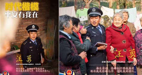 “时代楷模”西安民警汪勇 腾讯大秦网