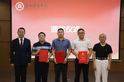 广州华商学院2024年度创新创业教育工作会议顺利召开 广州华商学院