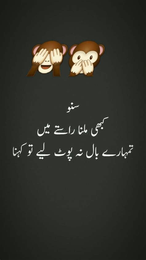 2020 Funny Quotes In Urdu ShortQuotes Cc