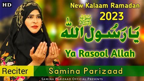 New Ramadan Nasheed New Beautifull Naat Ya Rasool Ul