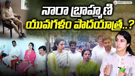 LIVE లకష అరసట క రగ సదధ Nara Lokesh Arrest Nara