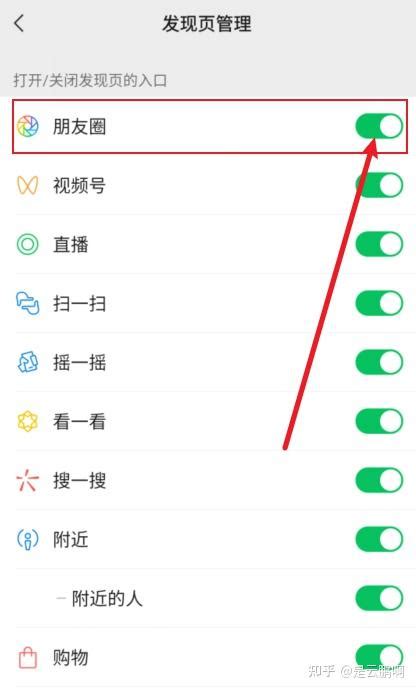 微信怎么设置三天可见的朋友圈？关闭朋友圈的方法！ 知乎