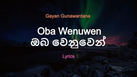 Gayan Gunawardana Oba Wenuwen ඔබ වනවන Lyrics YouTube