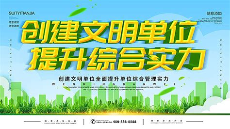 unit poster png transparent images   vector files pngtree