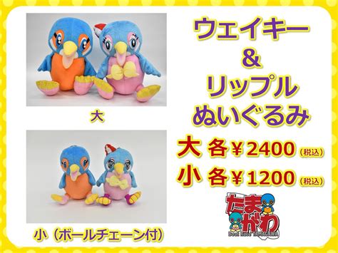 ボートレース多摩川【公式】 On Twitter 9rに紹介してもらったぬいぐるみがこちら💕826木から仲良く販売です💕💕💕とっても