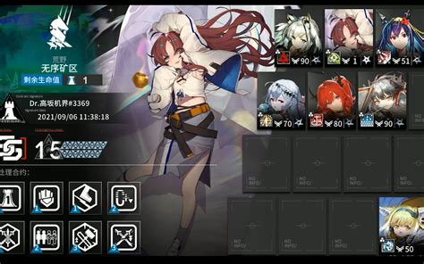 【明日方舟】危机合约 96 15级无序矿区哔哩哔哩bilibili明日方舟游戏攻略