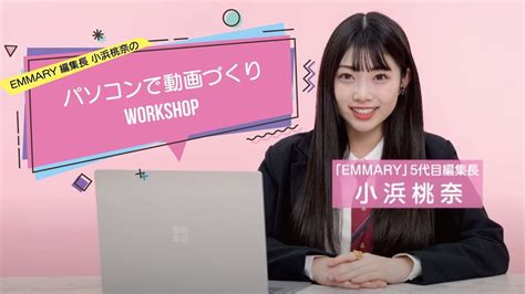 小 浜 桃 奈 on Twitter ミラーガールWORKSHOP 編集長小浜桃奈がプロデュース Surfaceでもっとクリエイティブ