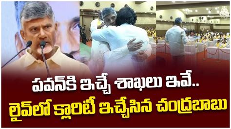 Chandrababu Announced Janasena Ministers List Pawan Kalyan AP