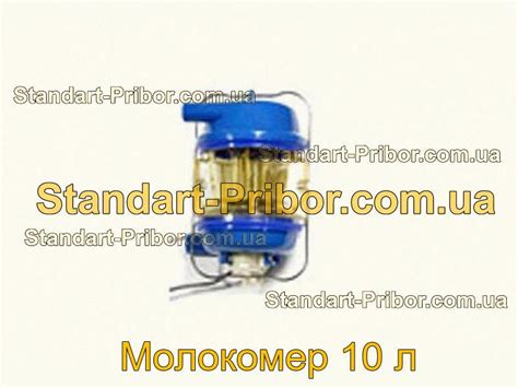 ⭐ Молокомер 10 л. Низкие цены. На складе в наличии.