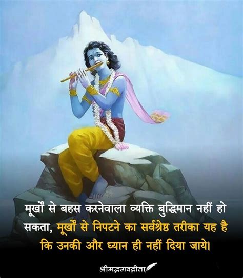 Pin By Soulful Quotes On Teachings Of Lord Krishna Spiritual