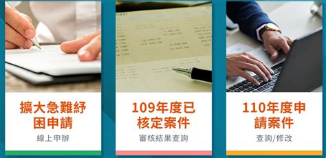 衛福部110年度因應疫情擴大急難紓困 線上申請與紙本列印教學 電腦王阿達