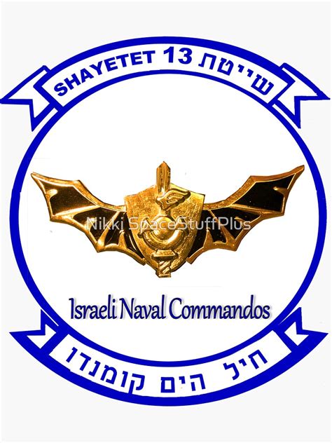 "Shayetet 13 Israel Naval Commandos" Sticker for Sale by Nikki ...