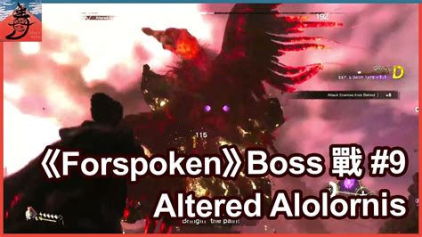 Forspoken Boss 戰 9 Altered Alolornis YouTube